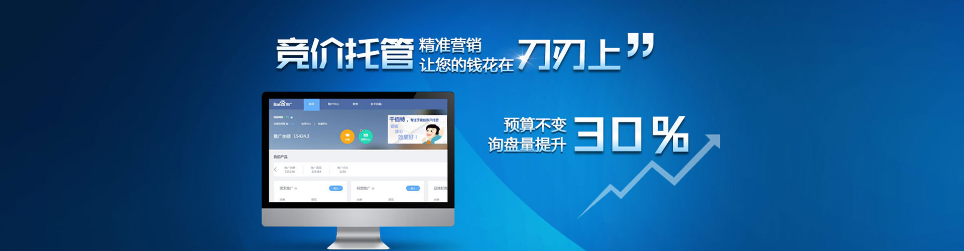 东阳sem运营